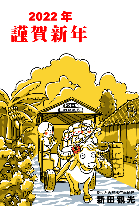 2022greeting